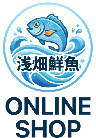 浅畑鮮魚